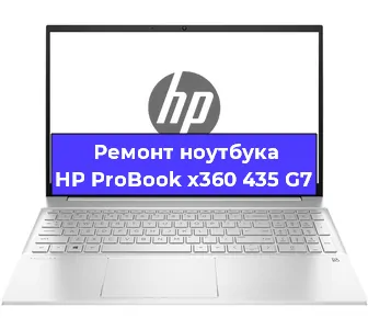 Замена разъема питания на ноутбуке HP ProBook x360 435 G7 в Нижнем Новгороде